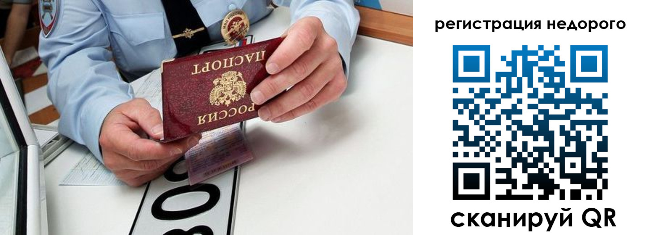 прописка ребенка в Гаджиево