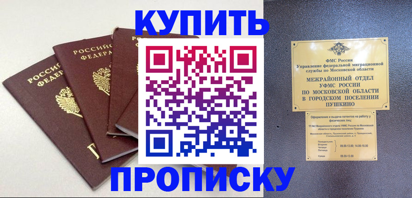 временная регистрация собственник в Гаджиево