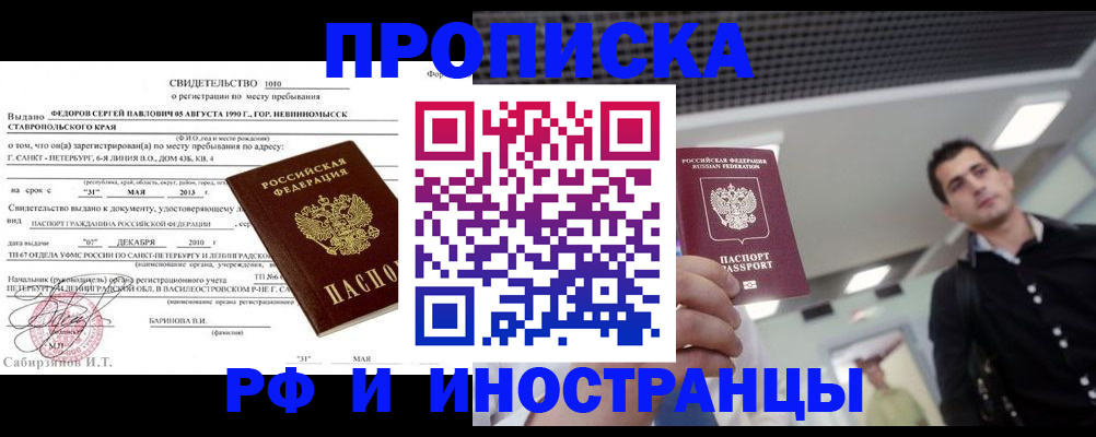 временная регистрация адрес в Гаджиево