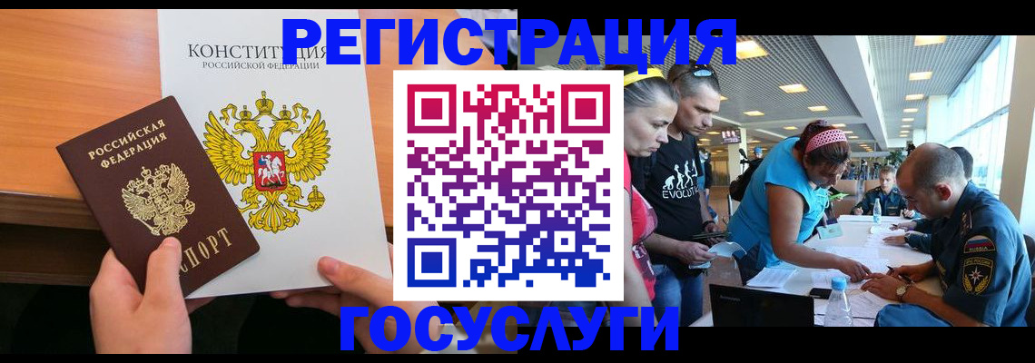 временная регистрация в Гаджиево
