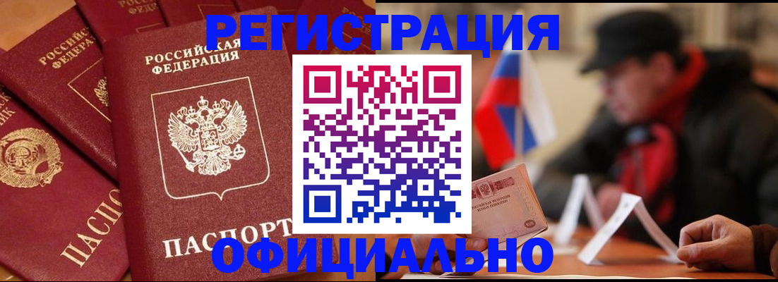 прописка паспорт в Гаджиево