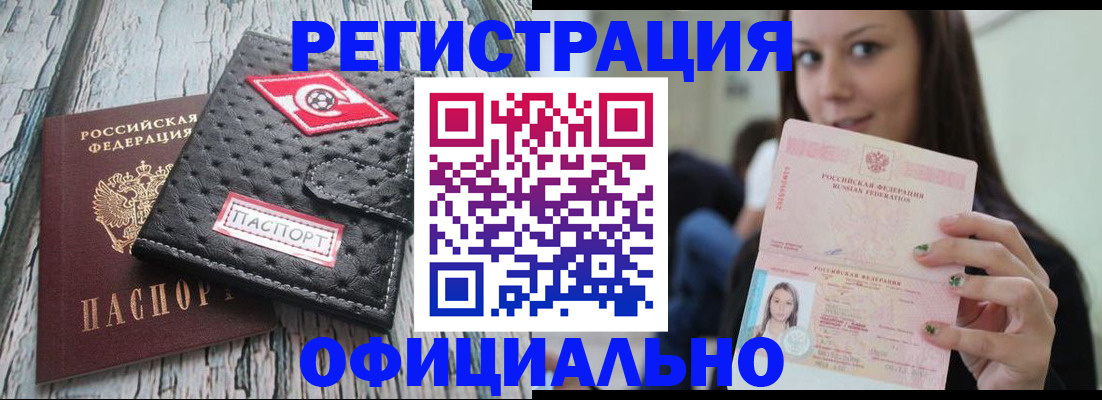 временная регистрация собственник в Гаджиево